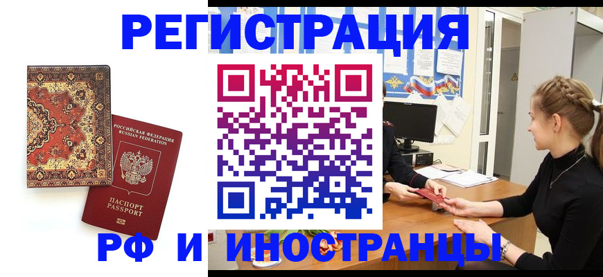 временная регистрация гарантия в Немане