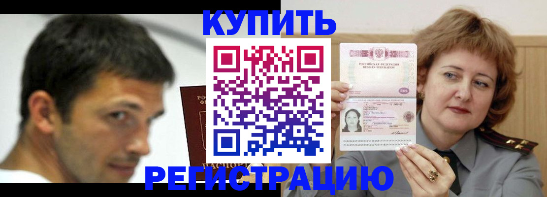 регистрация в Немане