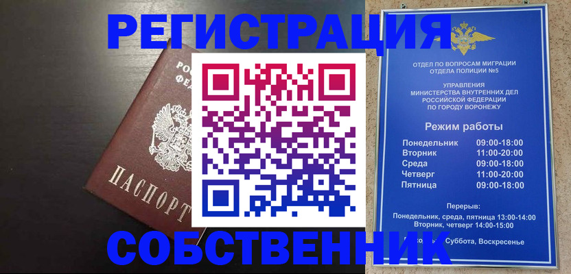 временная прописка в Немане